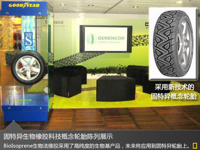 固特异与杜邦合作 造“生物”橡胶轮胎-天天化工网